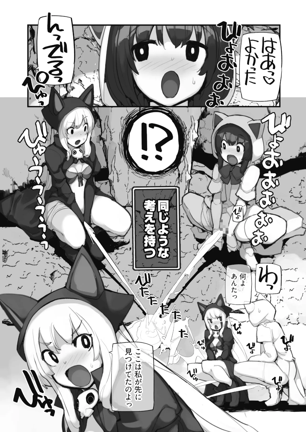 Seisui Kenja no Dungeon Kouryaku Nisshi Vol. 2 page 5 full