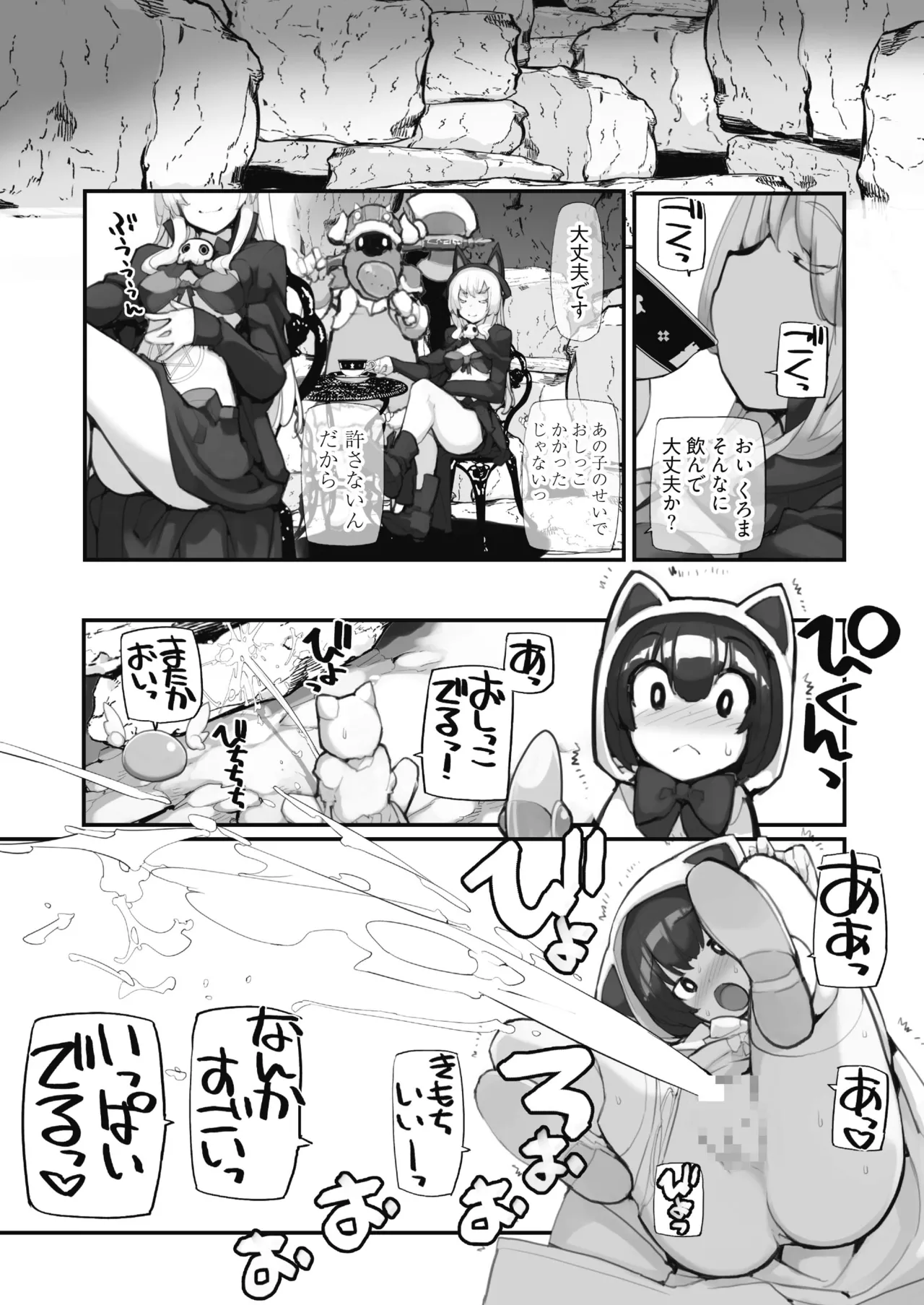 Seisui Kenja no Dungeon Kouryaku Nisshi Vol. 2 page 7 full