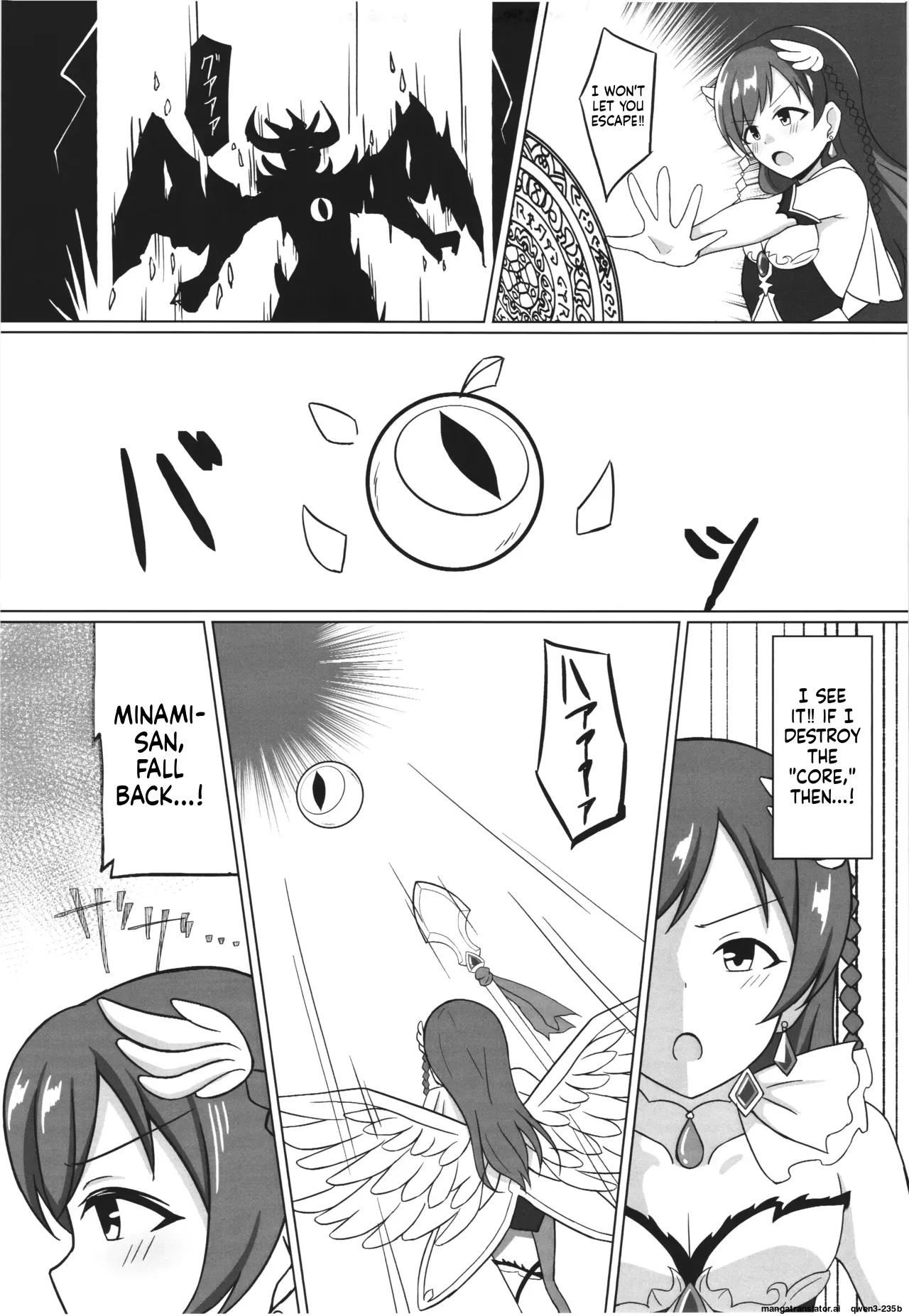 Ikusa Otome Haisan Ni page 5 full