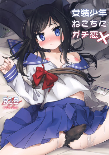 Josou Shounen Nekochi ni Gachi Koi cover
