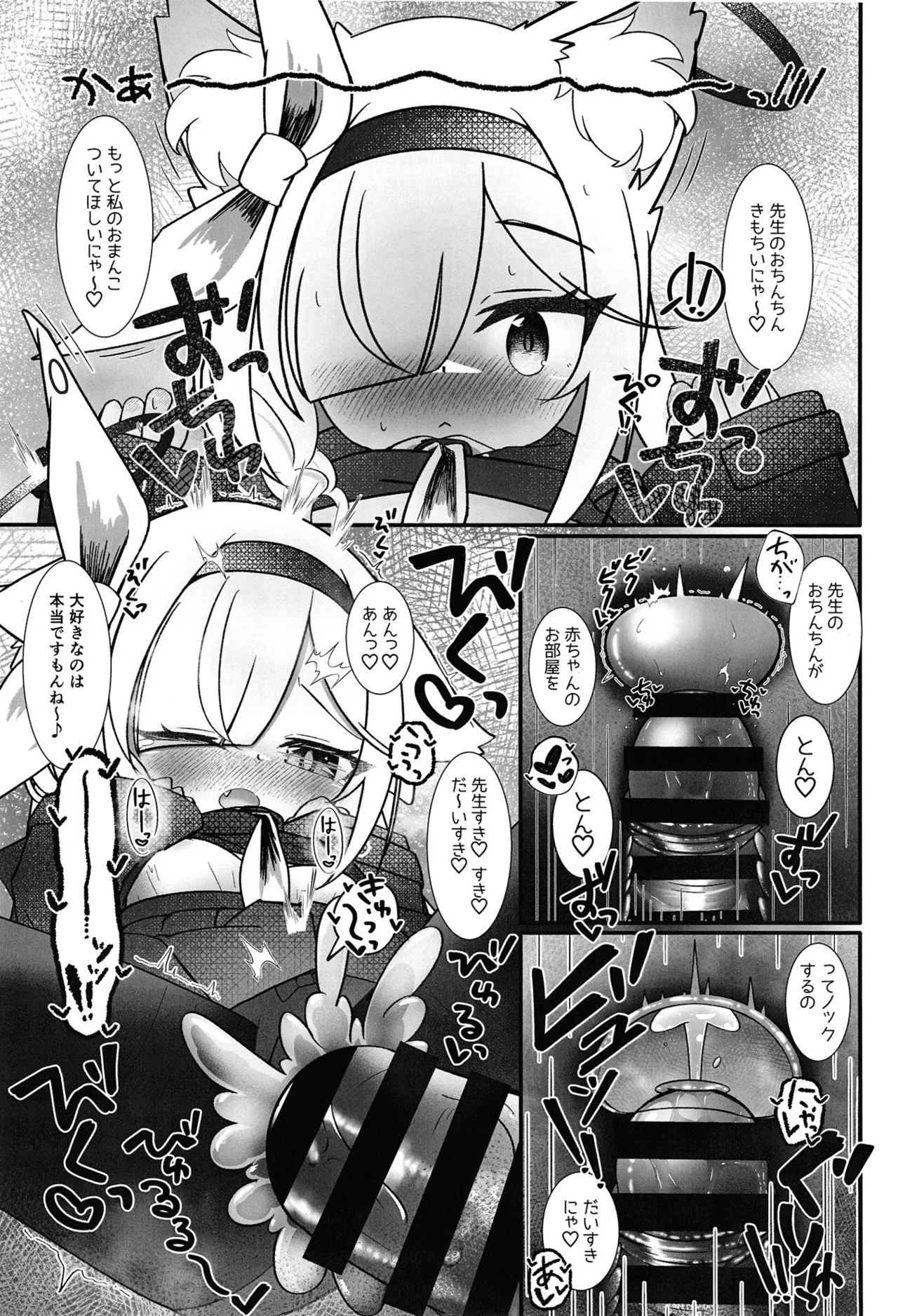 Aropla Nyannyan Ecchicchi!! page 10 full