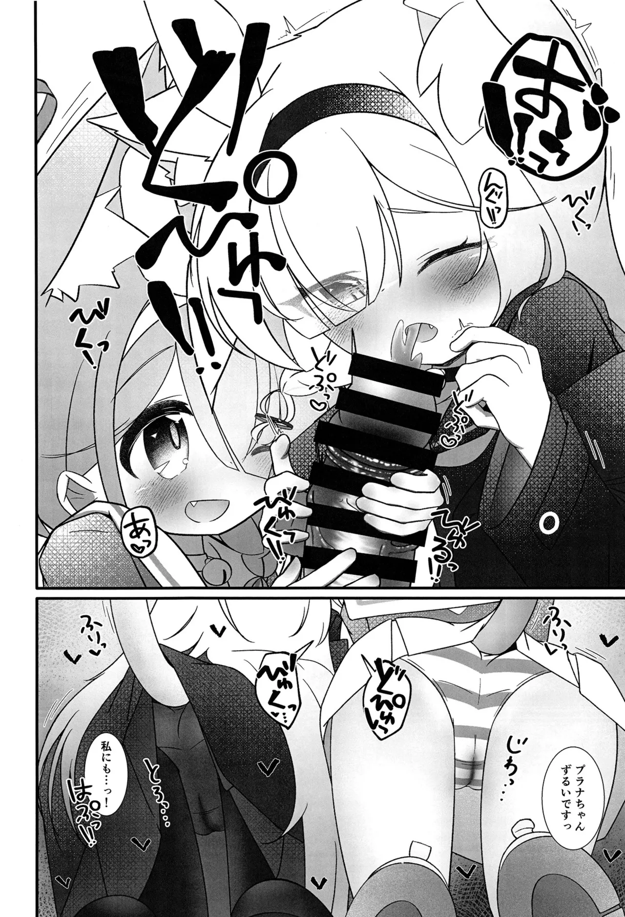 Aropla Nyannyan Ecchicchi!! page 7 full