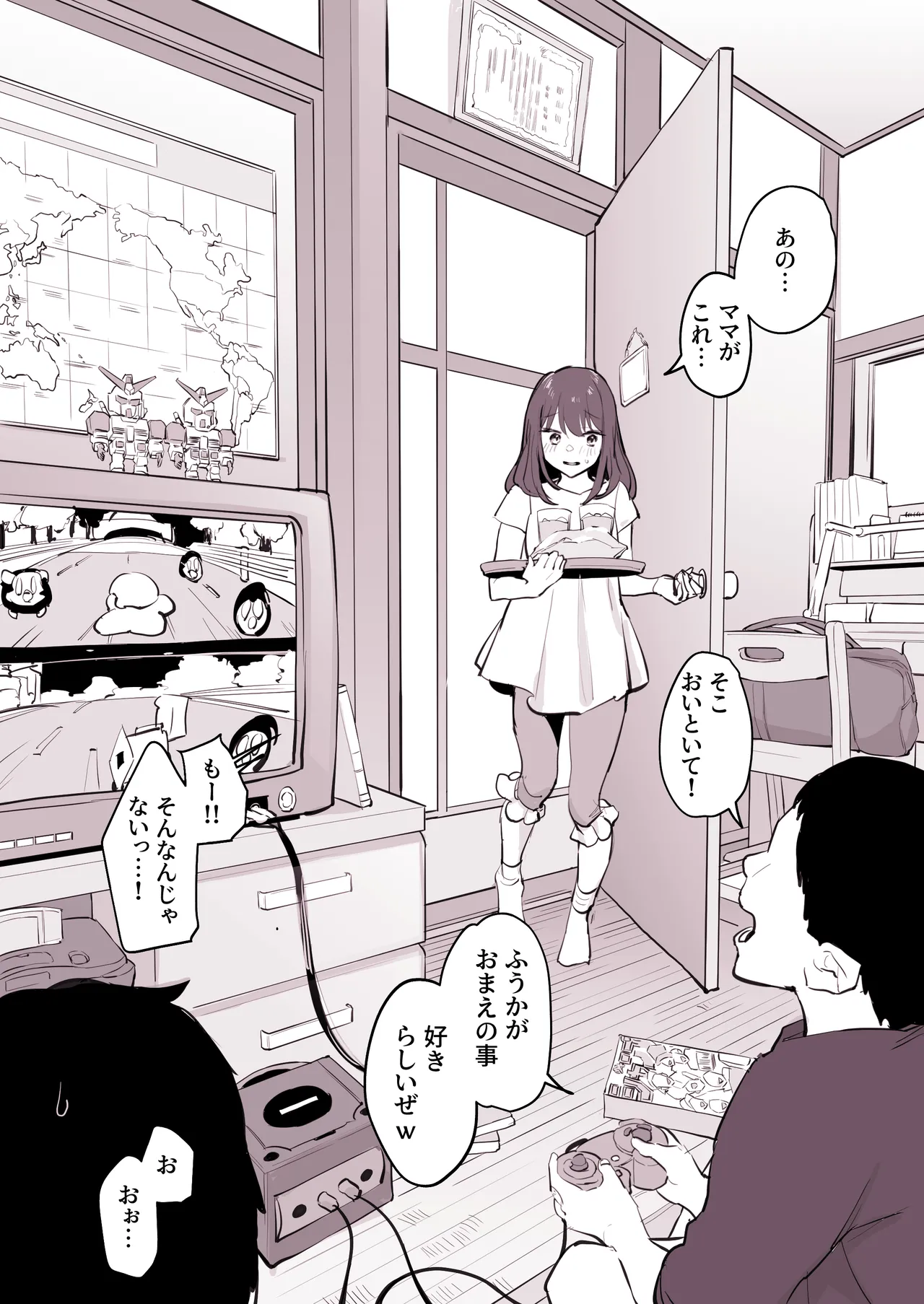 Tomodachi no Imouto page 2 full