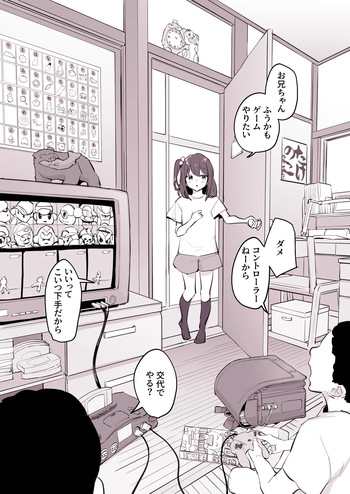 Tomodachi no Imouto cover