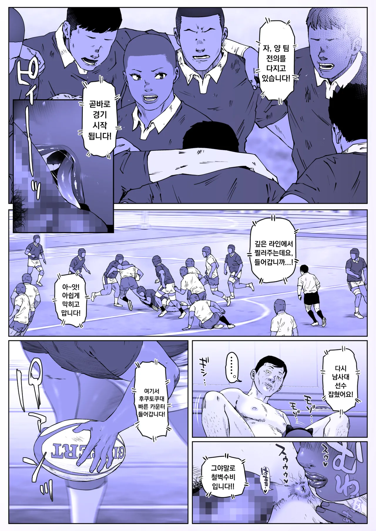 A Fine Day for Training: Nanase-kun 2 | 조교하기 좋은 날 나나세 군2 page 1 full