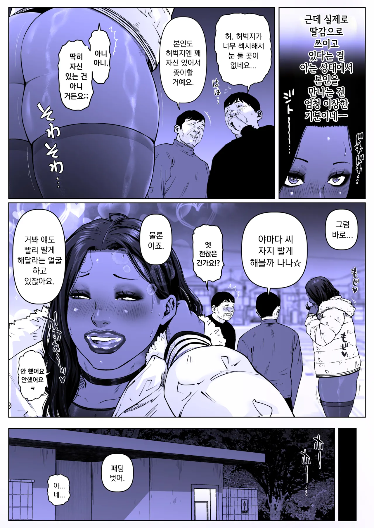 A Fine Day for Training: Nanase-kun 2 | 조교하기 좋은 날 나나세 군2 page 6 full