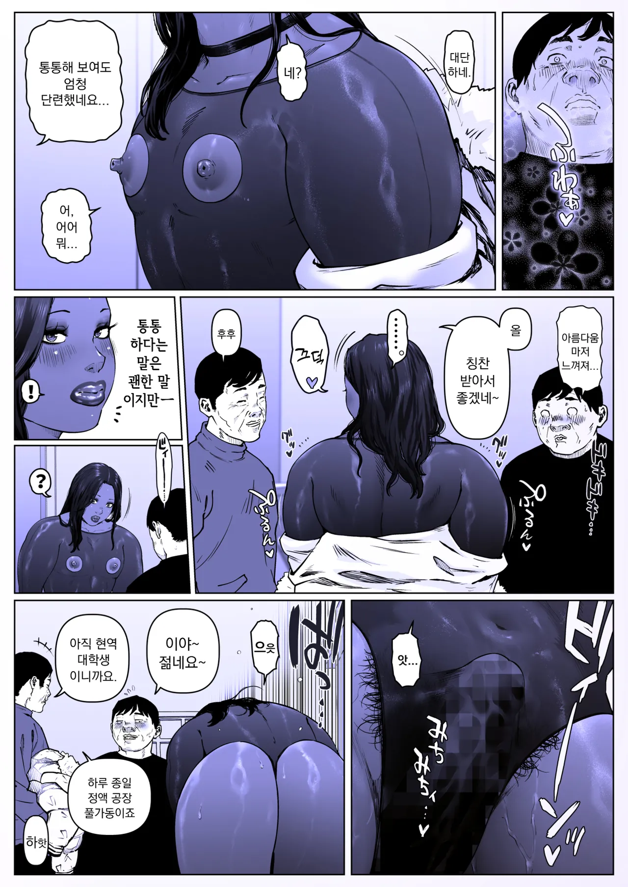 A Fine Day for Training: Nanase-kun 2 | 조교하기 좋은 날 나나세 군2 page 7 full
