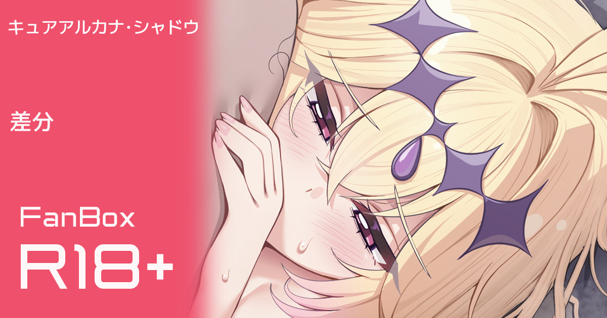 アランK  2026-05-29-るるか page 3 full
