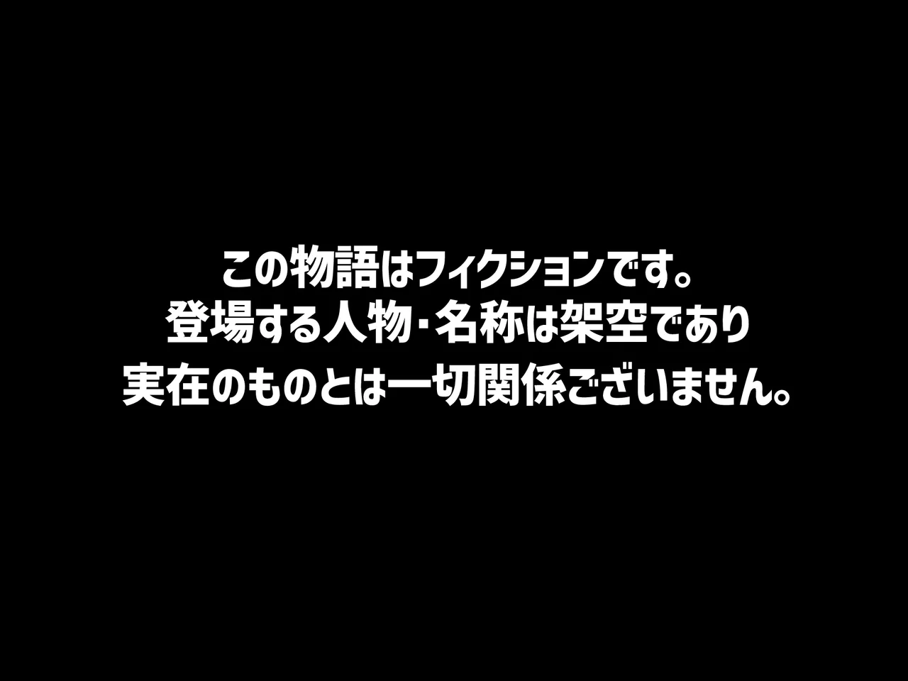 オナホになーれっ!!不思議な力で好きな女を犯し放題 !! 『強●合意』のいちゃラブセックス! page 2 full