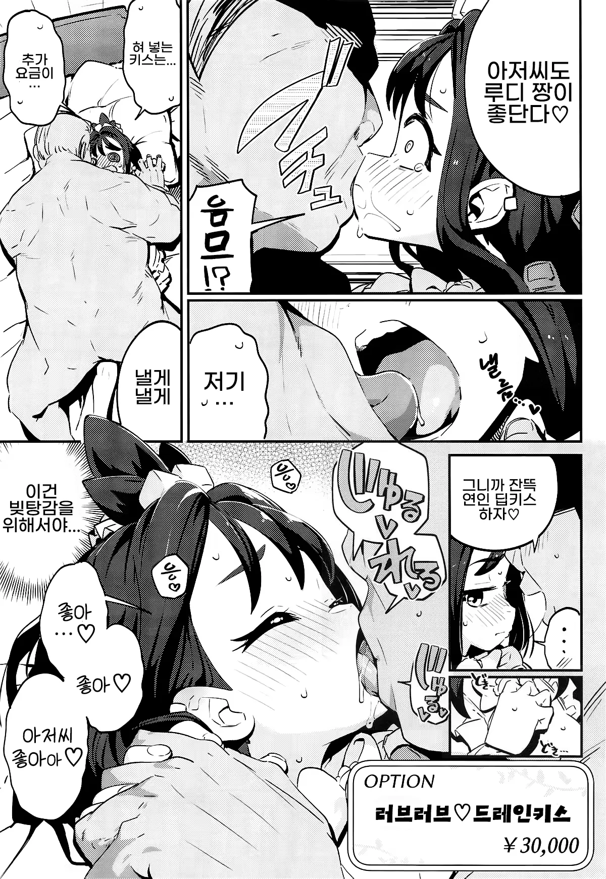 POCKET BITCH ZA page 10 full