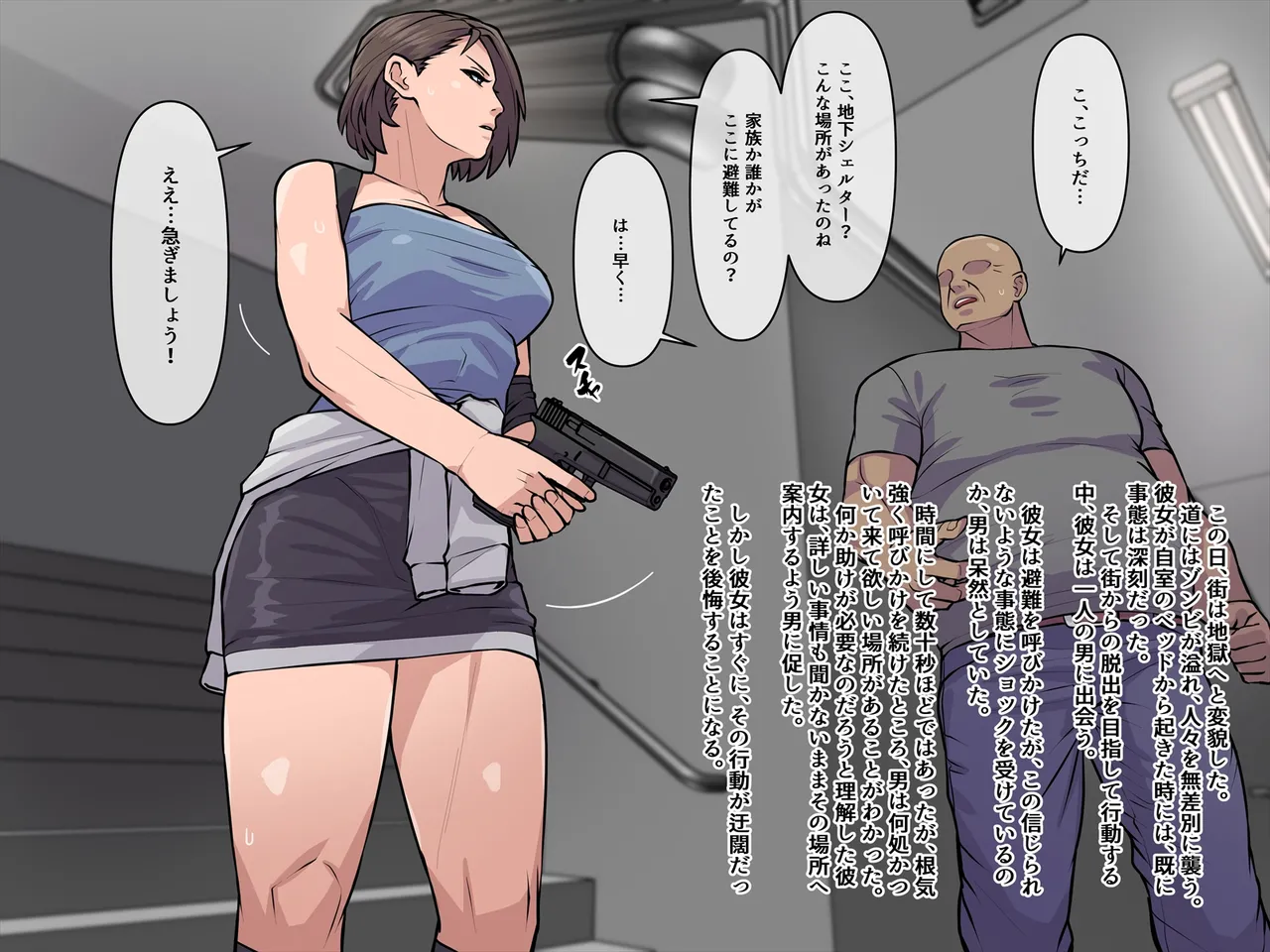 Mousou Hazard 13 page 2 full