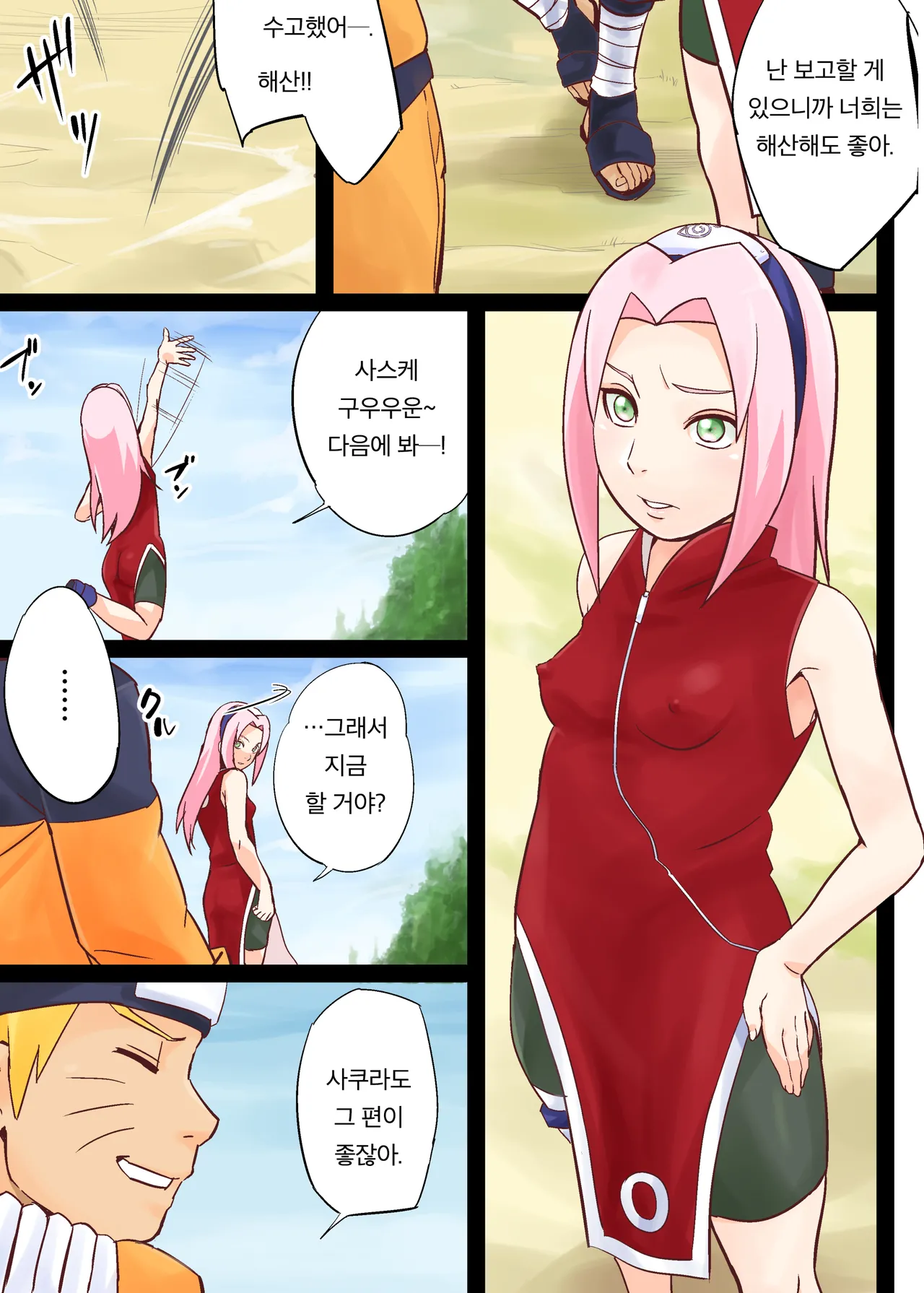 NAR○TOP108 page 3 full