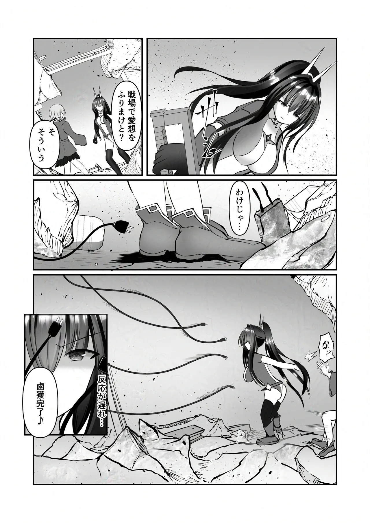 sou tou ki erika page 4 full