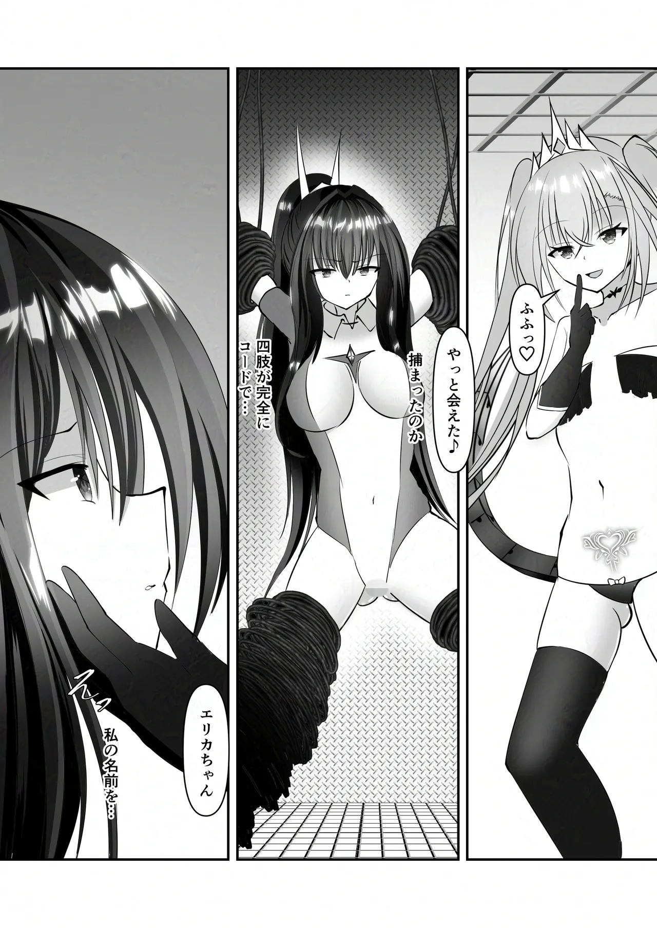 sou tou ki erika page 5 full