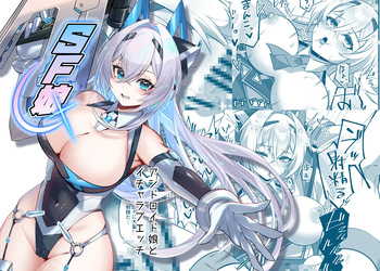 SF娘〜アンドロイド娘とイチャラブエッチ〜 cover
