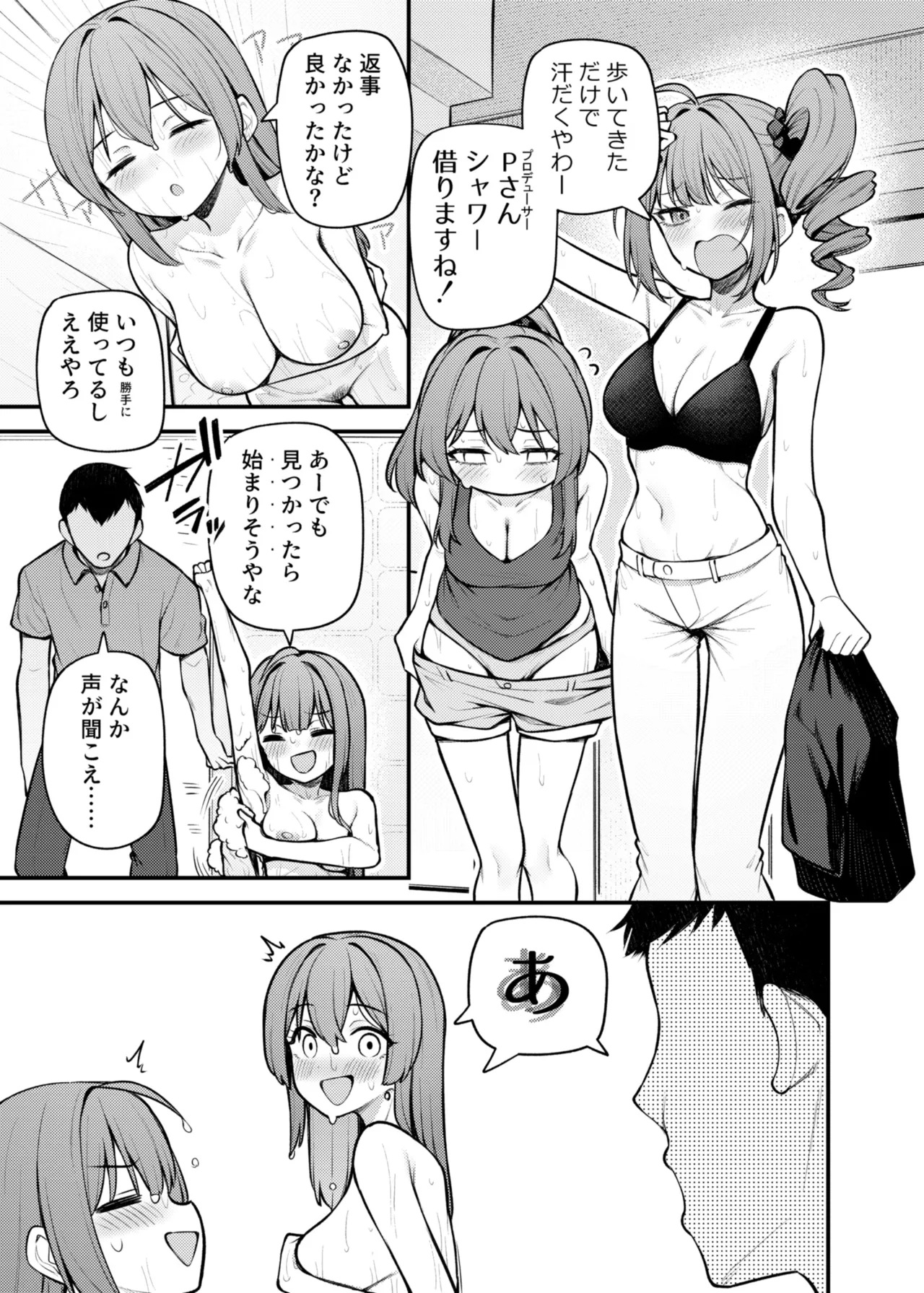 Tatoeba Konna Million Theater vol. 20 Nao To Minako No Houmon page 2 full