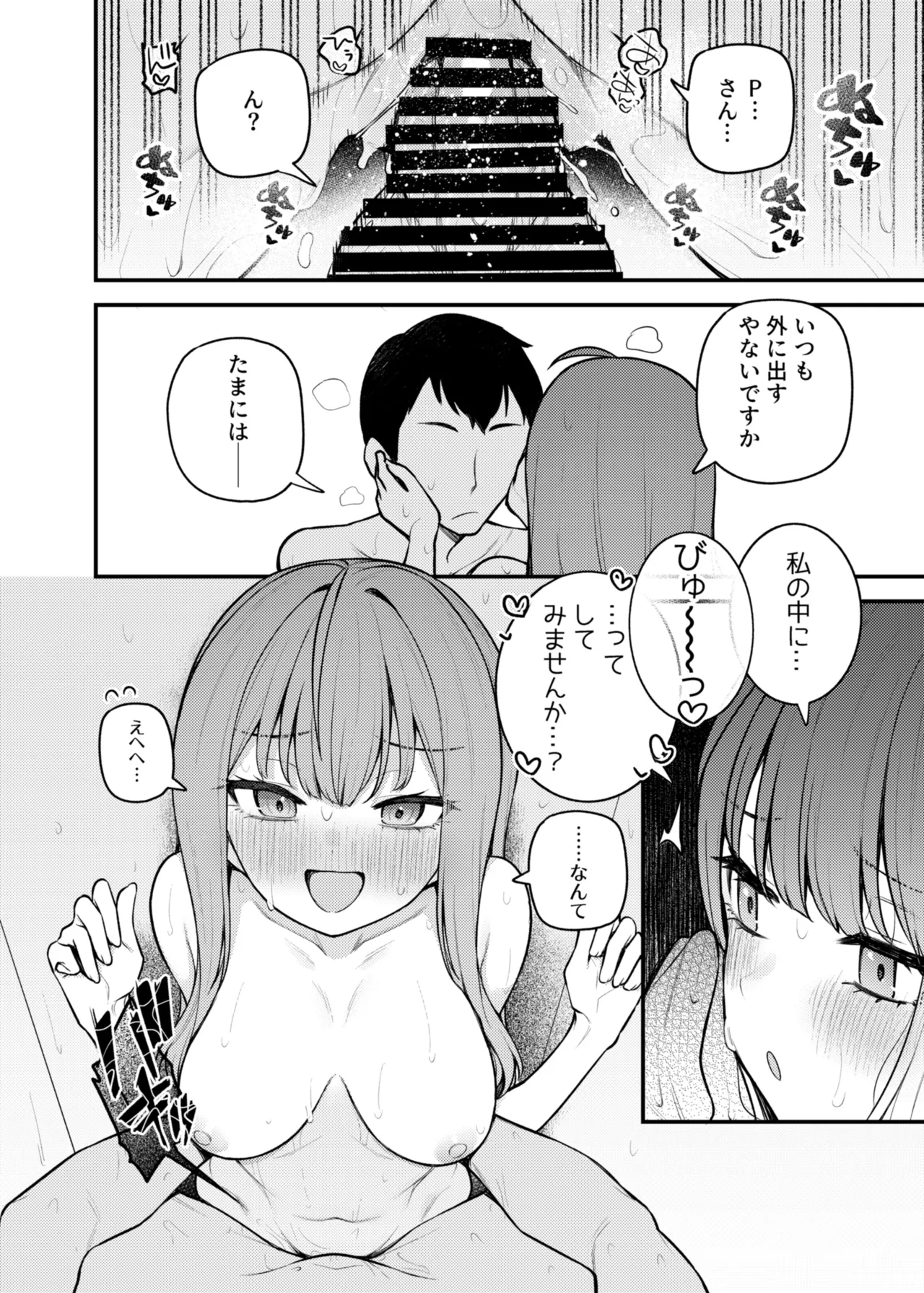 Tatoeba Konna Million Theater vol. 20 Nao To Minako No Houmon page 7 full