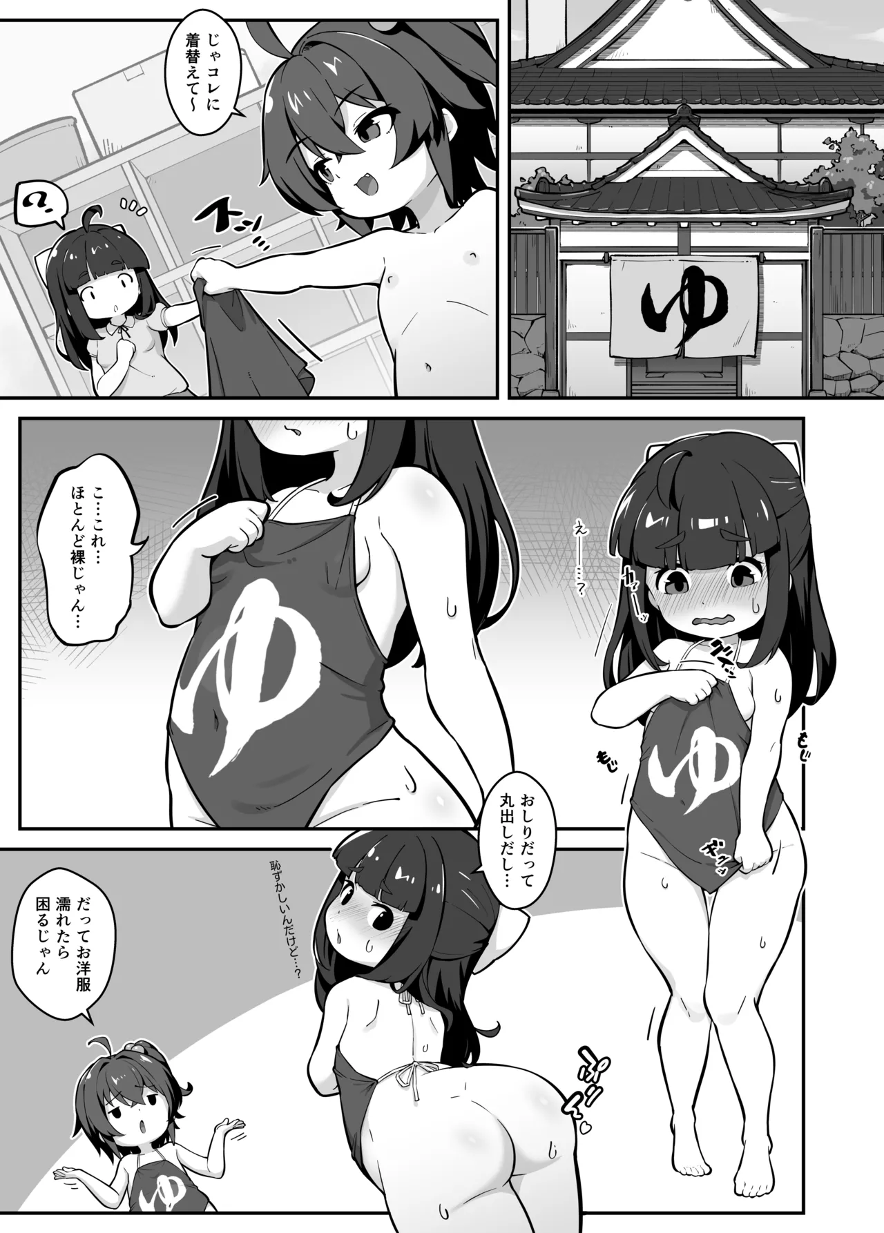 Rankou Gakuen 1 ～ Yokujou Yokujou de Arubaito hen♪～ page 5 full