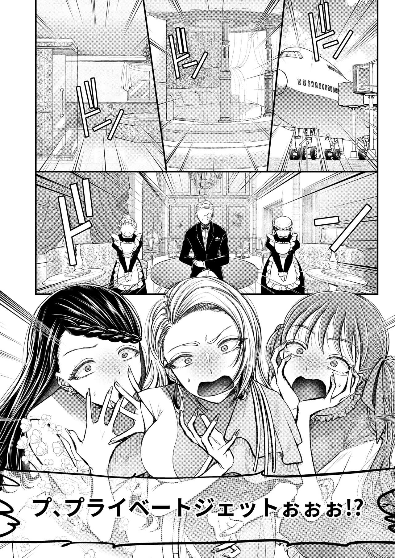 貢ぎマゾ堕とし大作戦！〜南国お貢ぎ編〜 page 7 full