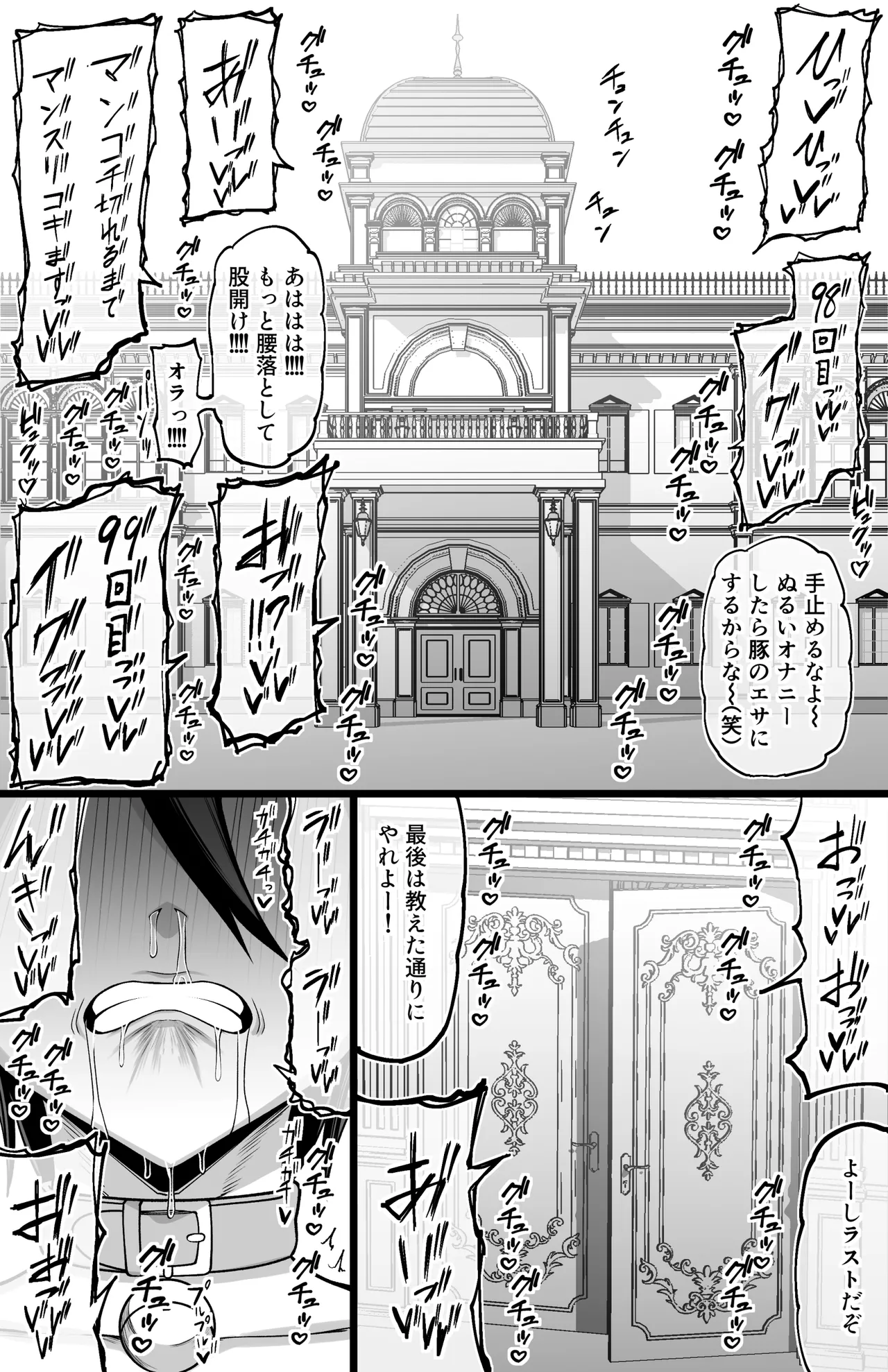 ルキア敗北 page 3 full