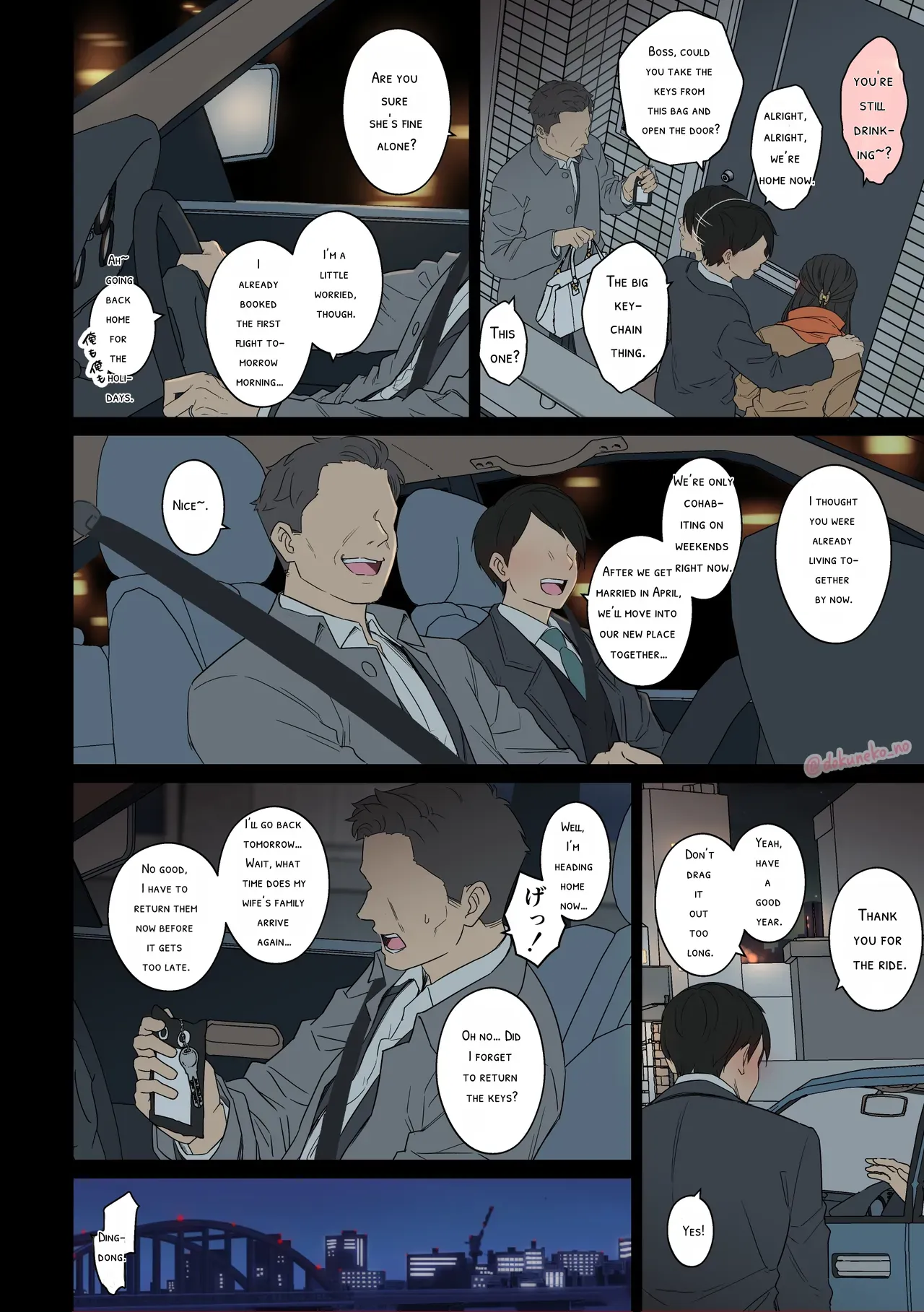 Kaisha no Bounenkai page 3 full