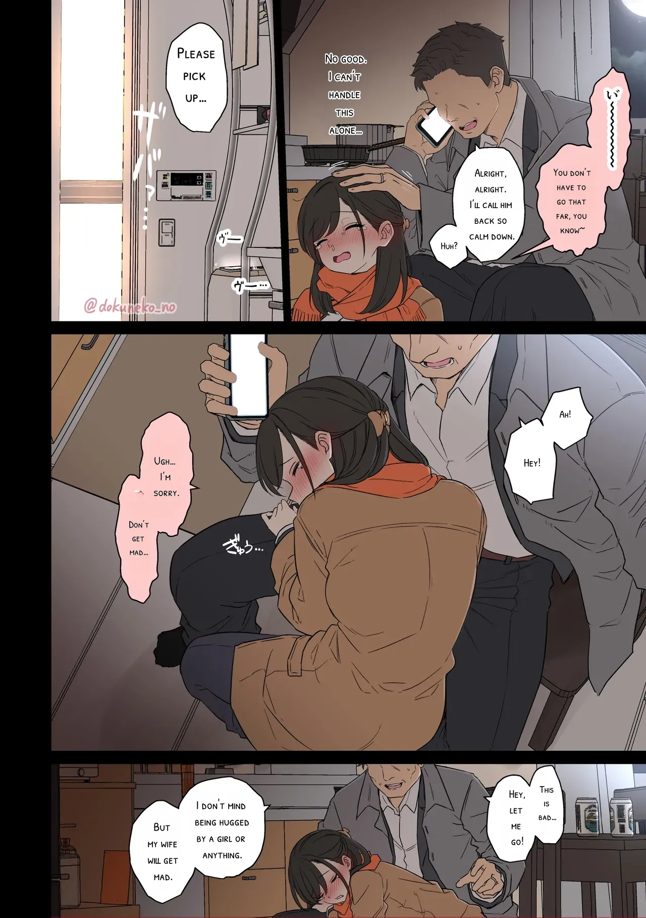 Kaisha no Bounenkai page 5 full