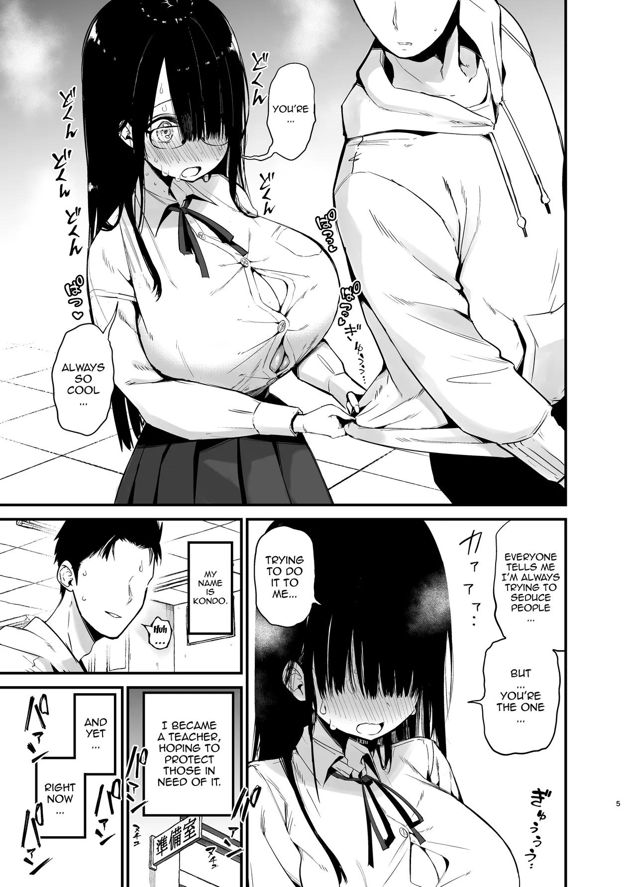 InCha no K Cup-chan 3 / Introverted K-cup girl 3 page 4 full