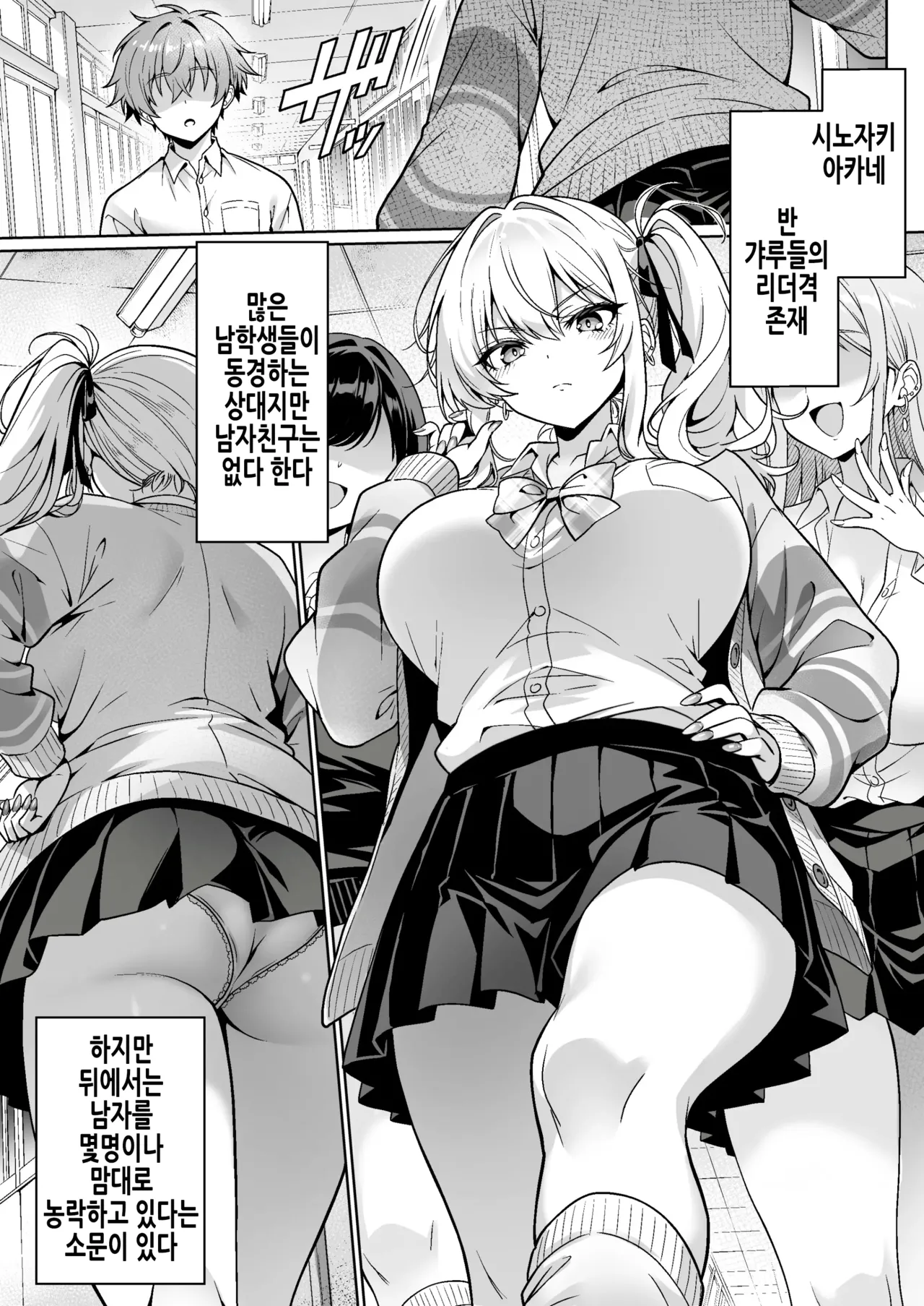 Class no Namaiki Gal wa Shojo deshita ~Hatsu Sex de Nama Hame Zecchou Nakadashi made Shita Hanashi~ | 반의 건방진 갸루는 처녀였습니다 첫 섹스로 노콘절정질싸까지 한 이야기 page 3 full
