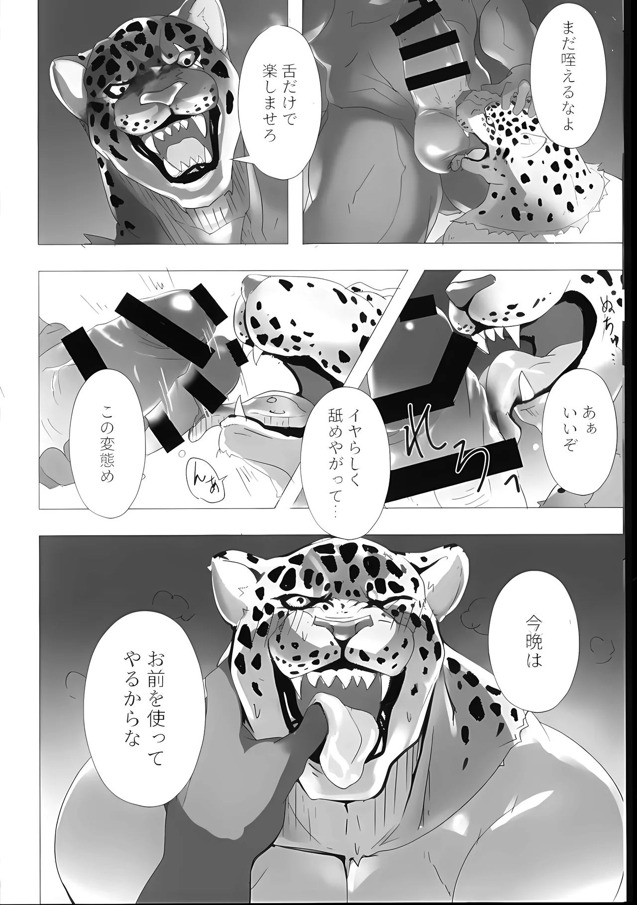 WRESTLING TIME page 6 full