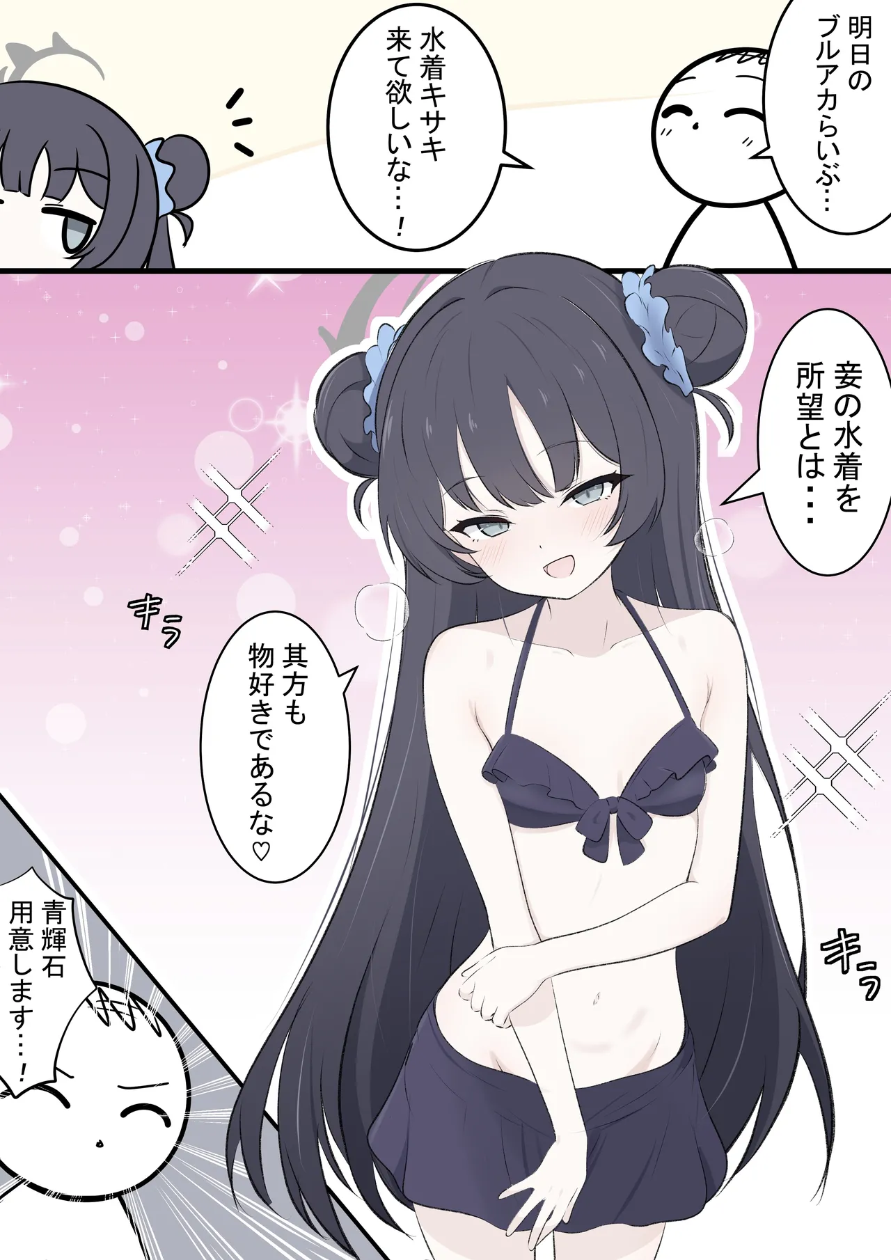 カカポ page 3 full