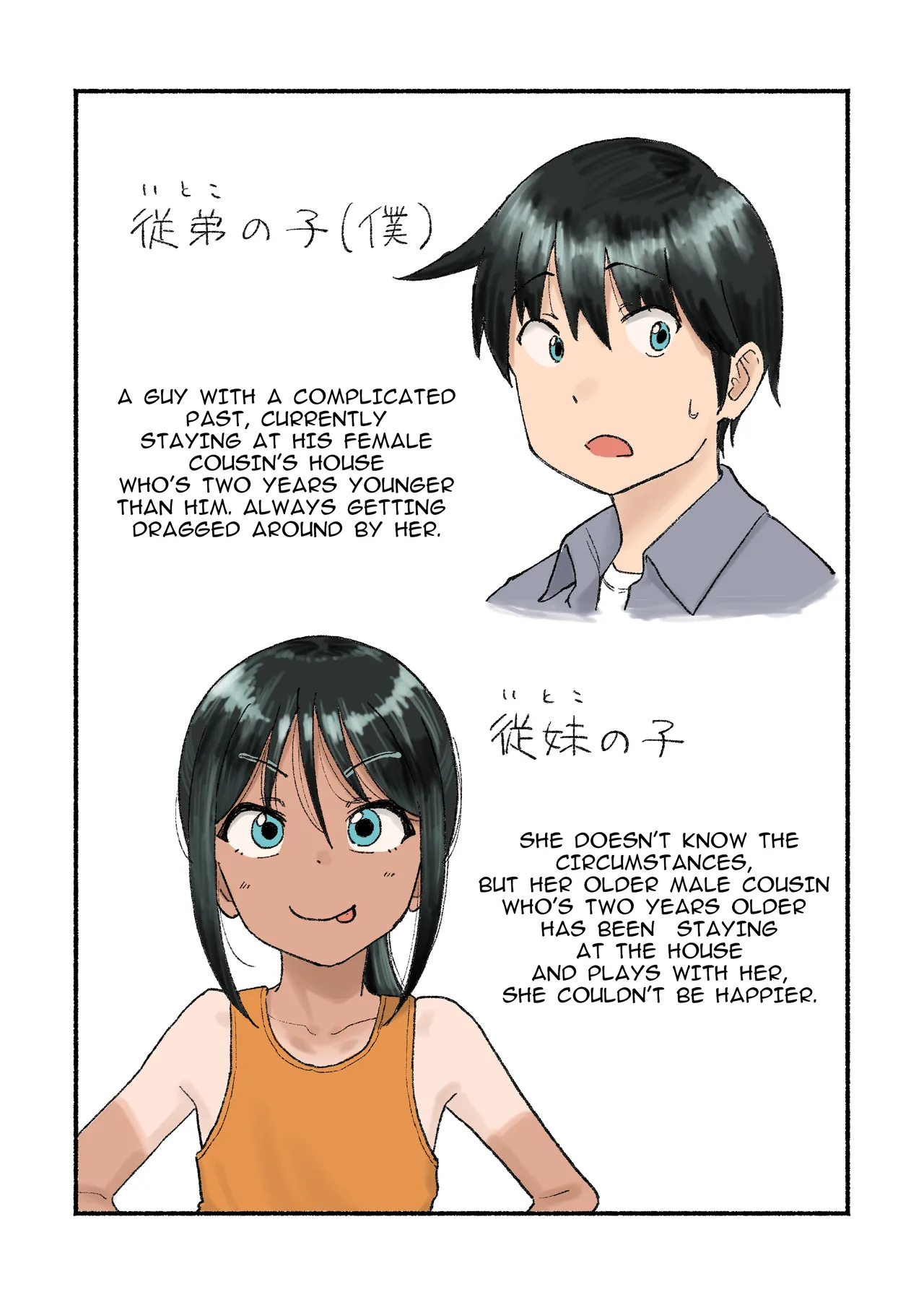 Inaka no Ko page 3 full