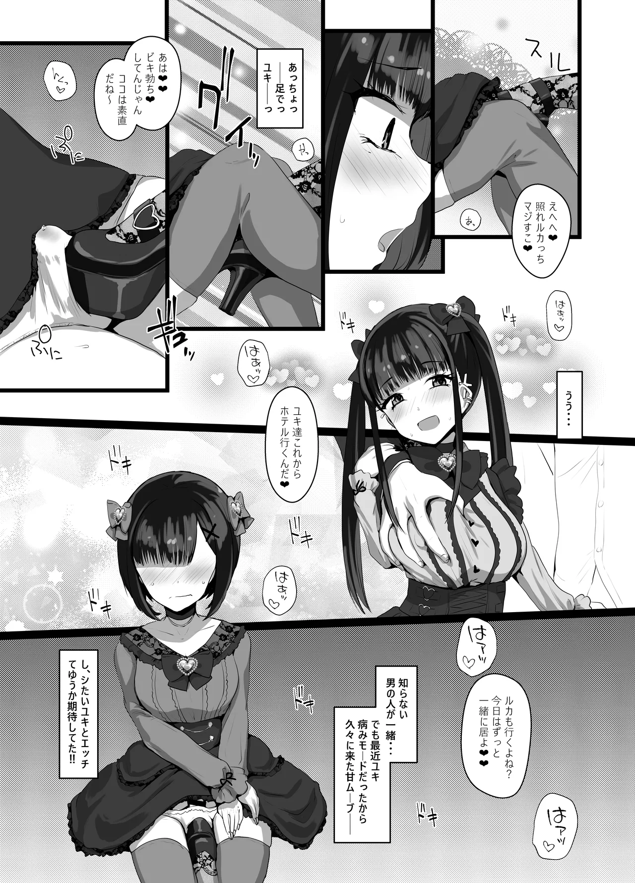 Onīsan ♡ Watashitachi  to Asobimasho? page 10 full