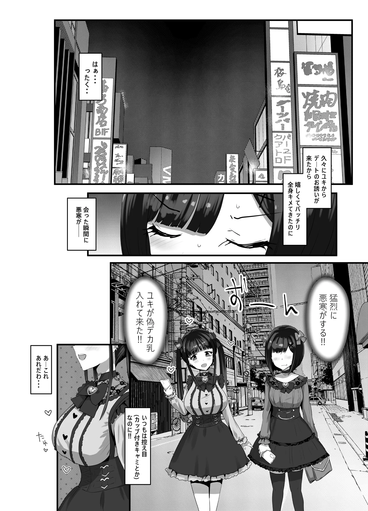 Onīsan ♡ Watashitachi  to Asobimasho? page 3 full
