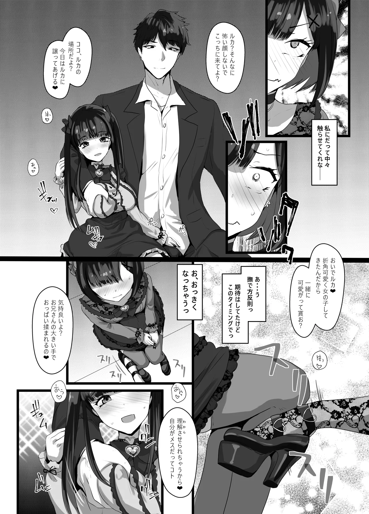 Onīsan ♡ Watashitachi  to Asobimasho? page 9 full