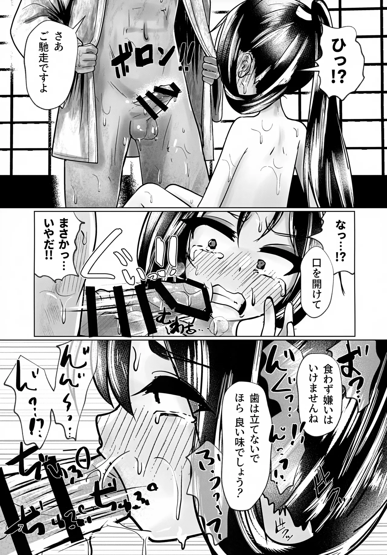 Naburareta Wakagimi ~Jakyouto ni Ijirare Rinkan Shojo Soushitsu~ page 7 full