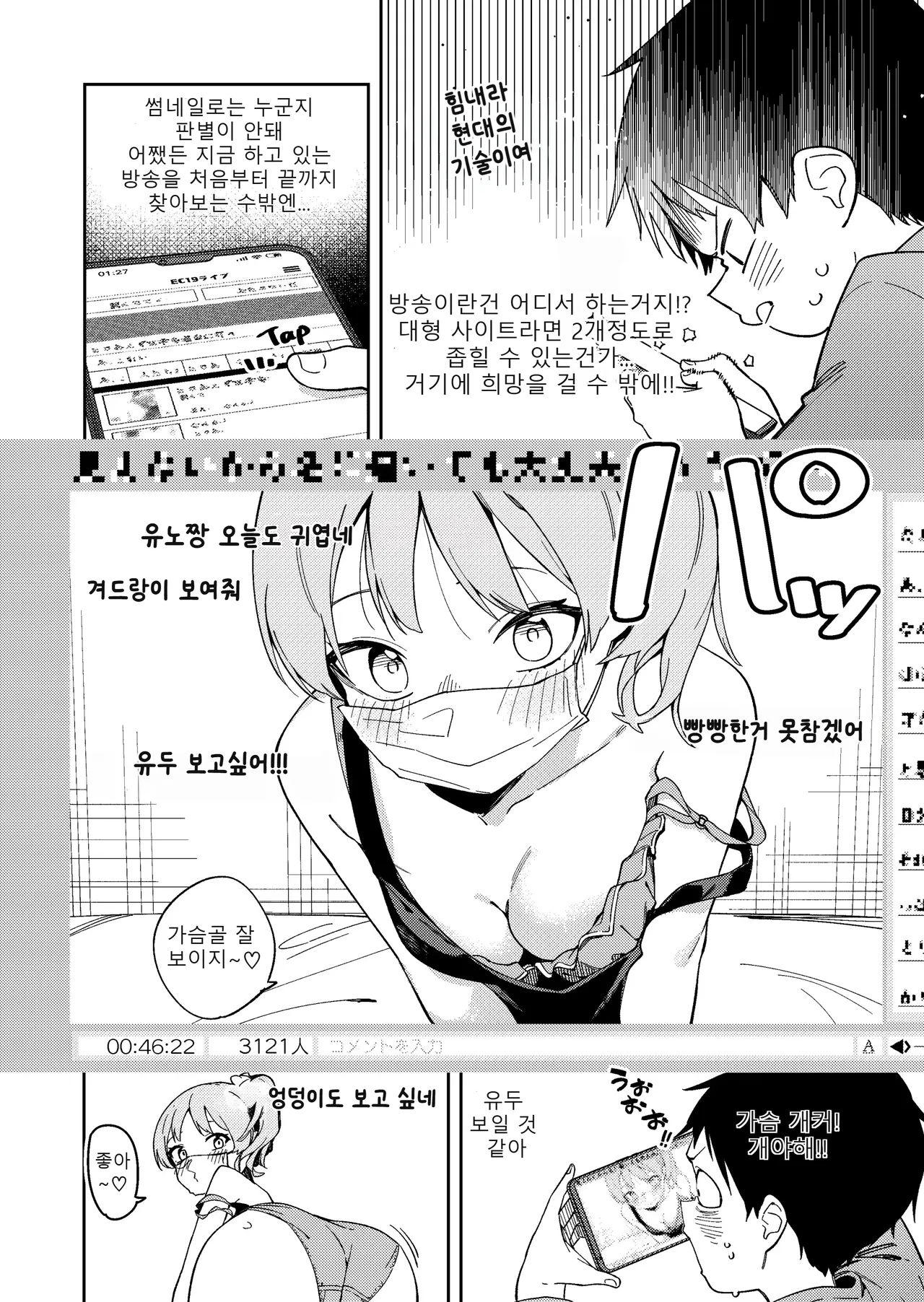 Rinjin Wa Yuumei Haishinsha 6 page 10 full