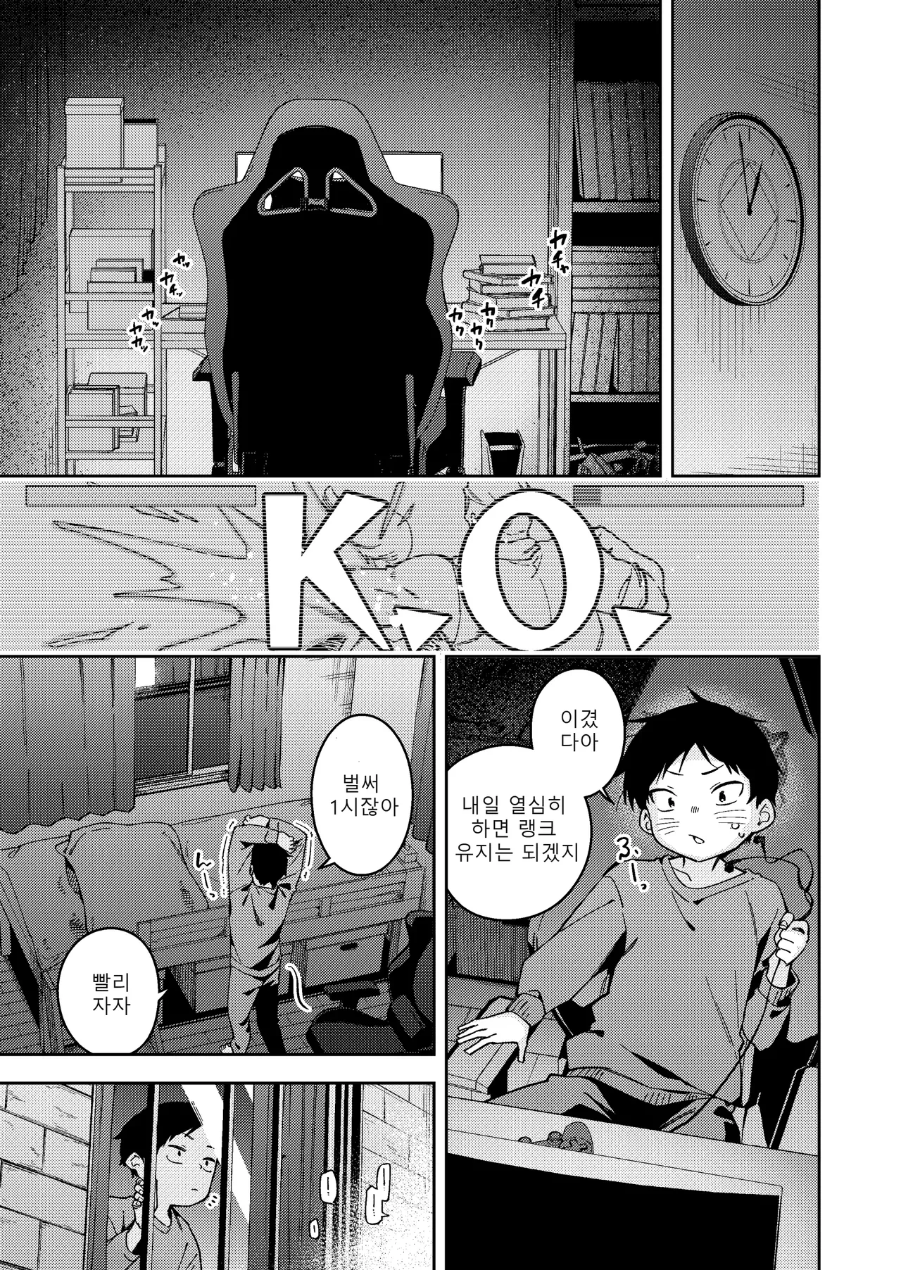 Rinjin Wa Yuumei Haishinsha 6 page 3 full