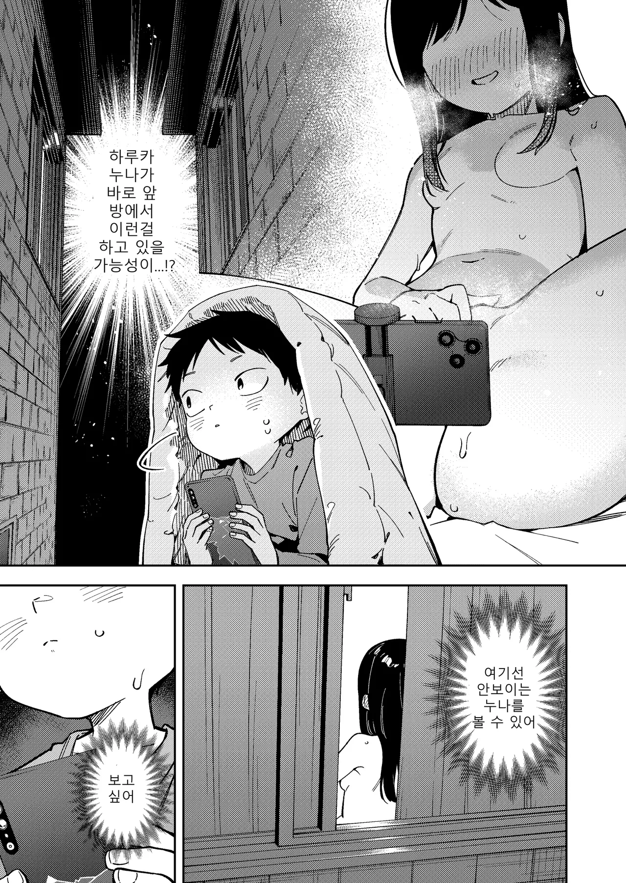 Rinjin Wa Yuumei Haishinsha 6 page 9 full