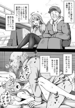 Rojou Seikatsu 1-6