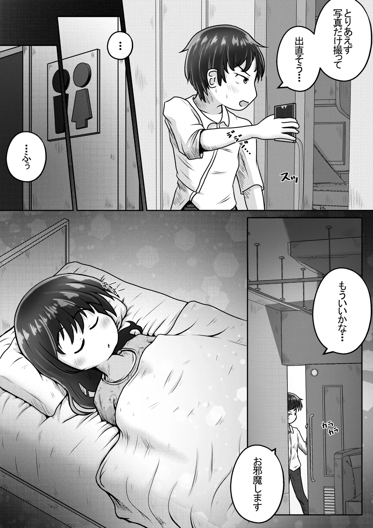 Doukyuusei no Onnanoko ga Jiko de Ishiki Fumei ni Natta node Omimai Tsuide ni Nodo Boko Aomuke Irrumatio Shite Ageru Ohanashi page 5 full