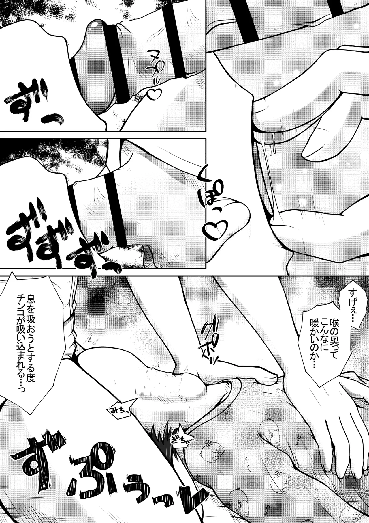 Doukyuusei no Onnanoko ga Jiko de Ishiki Fumei ni Natta node Omimai Tsuide ni Nodo Boko Aomuke Irrumatio Shite Ageru Ohanashi page 7 full