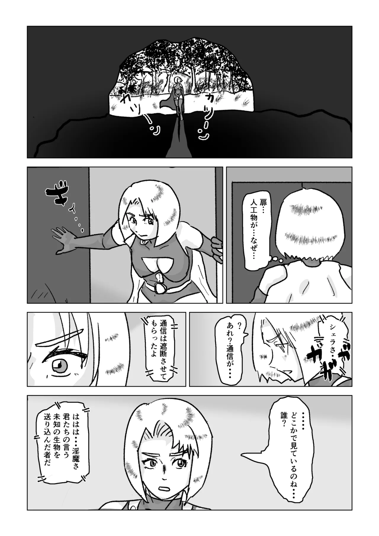 Tsukamatta suupaa hiroin shokushu ni kotte ri naburareru page 10 full