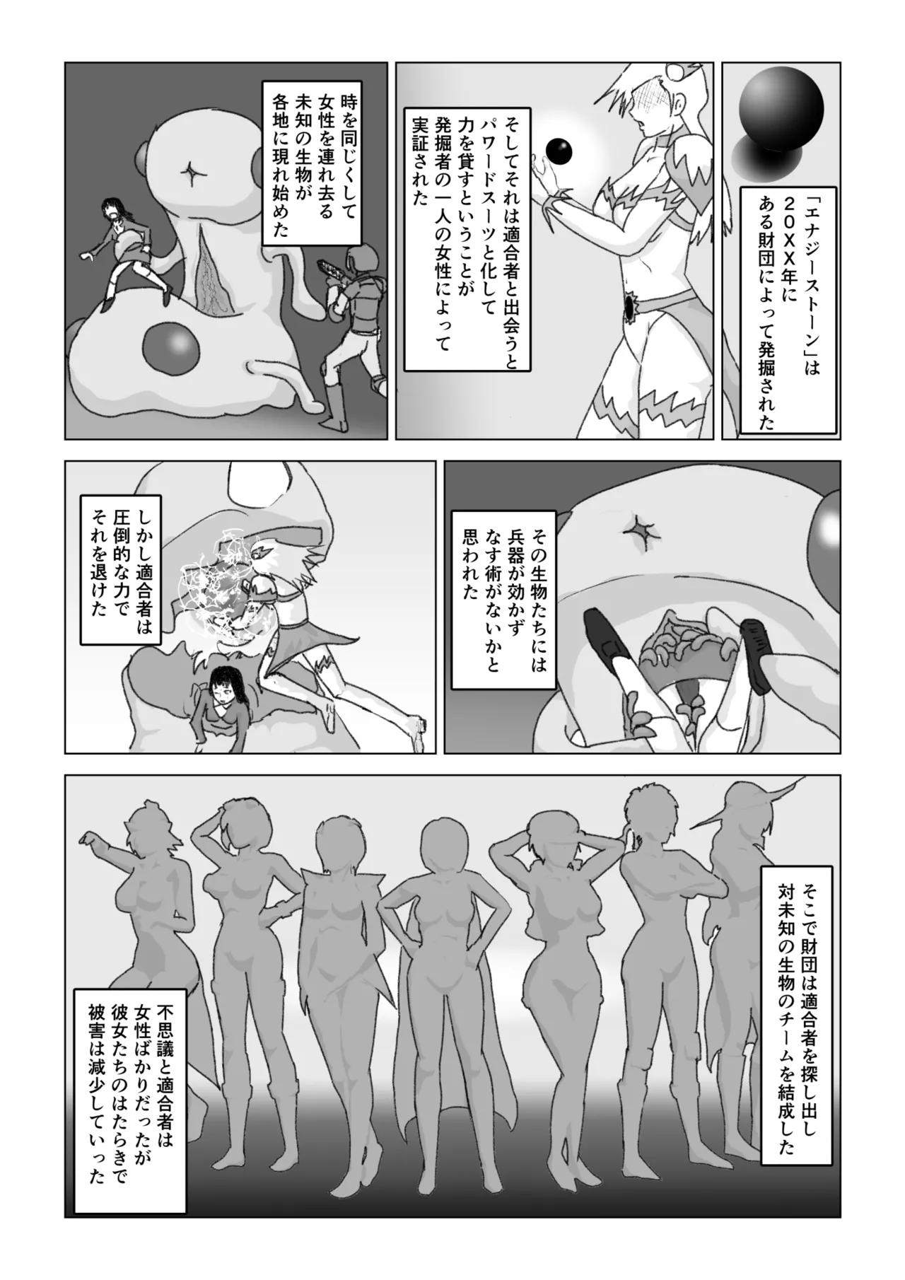 Tsukamatta suupaa hiroin shokushu ni kotte ri naburareru page 3 full