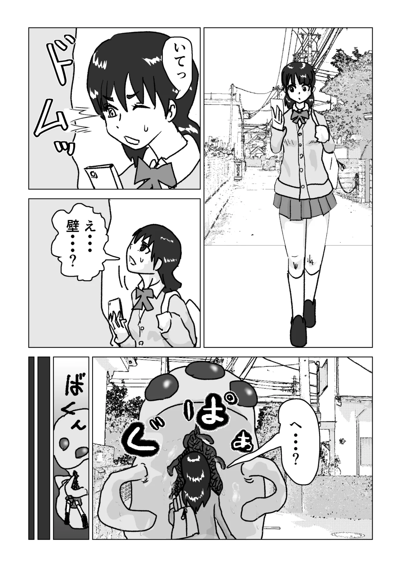 Tsukamatta suupaa hiroin shokushu ni kotte ri naburareru page 4 full