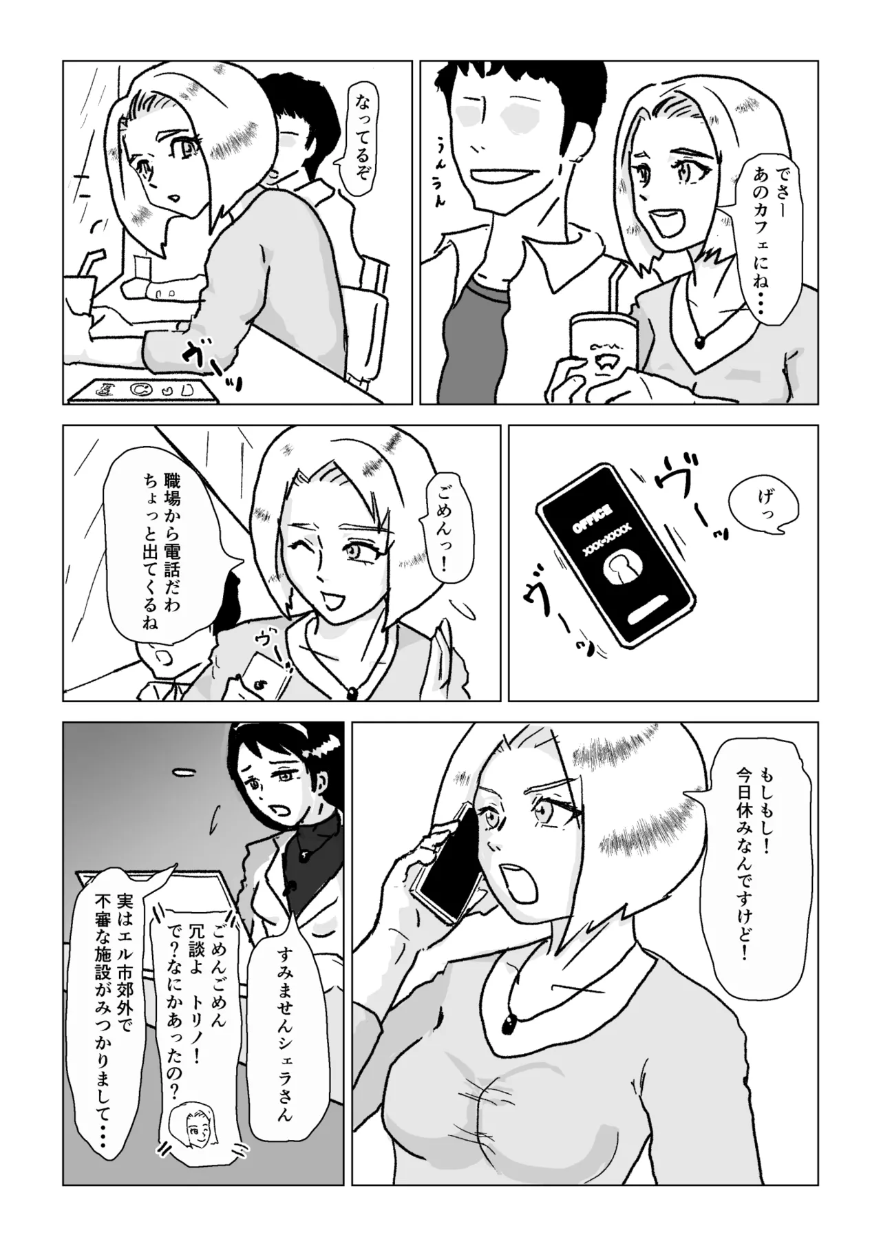 Tsukamatta suupaa hiroin shokushu ni kotte ri naburareru page 5 full