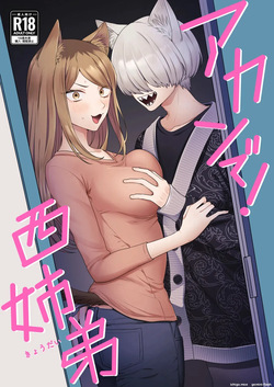 Akan de! Nishi Kyoudai