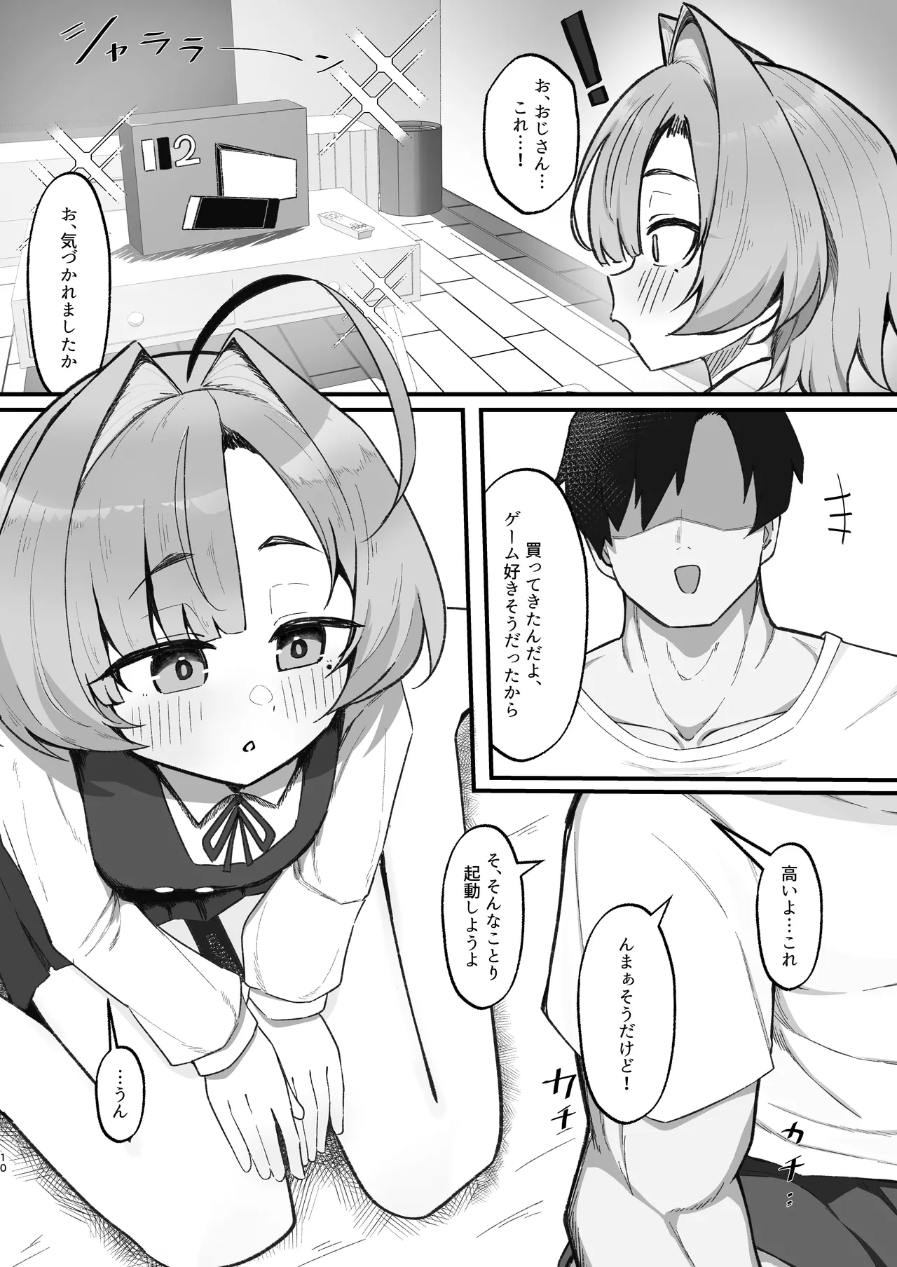 Nemuri Hime ~Meikko Choukyou Seikatsu Kiroku~ page 10 full