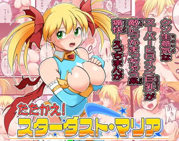Fight! Stardust Maria cover