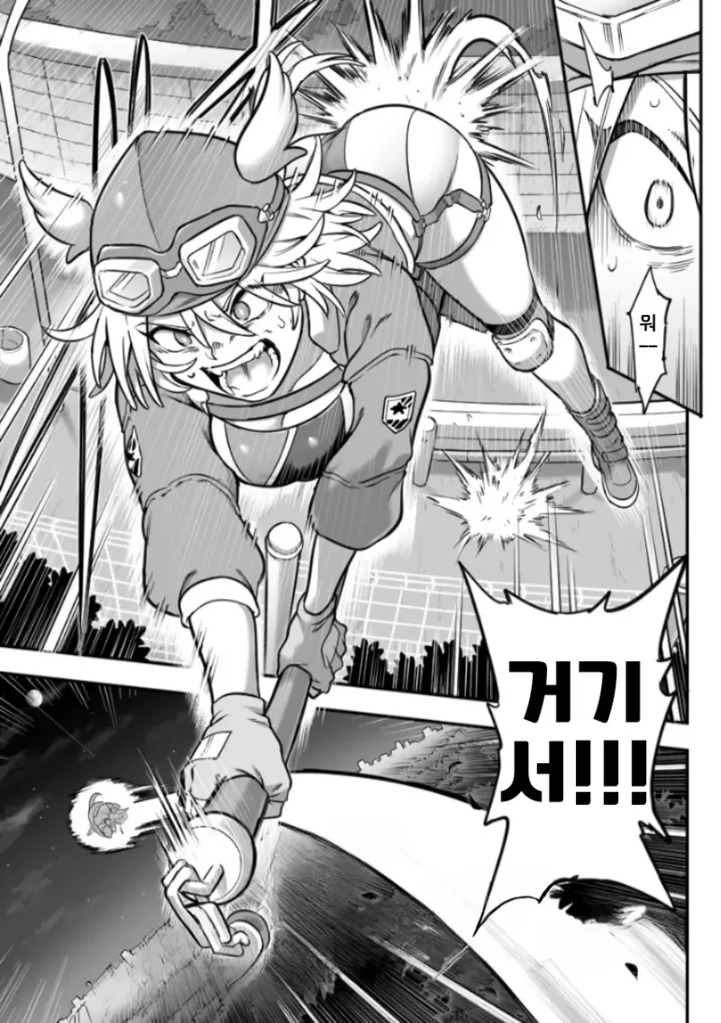 Maho shojo haiboku 2 page 10 full