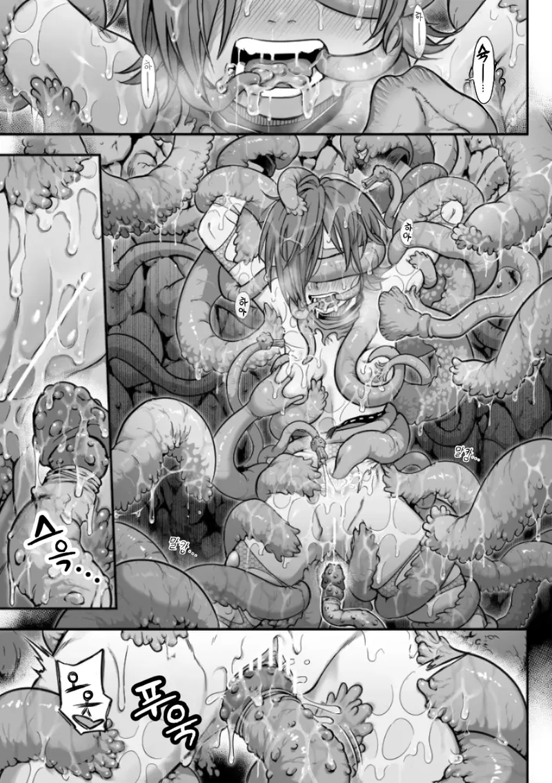 Maho shojo haiboku 2 page 2 full